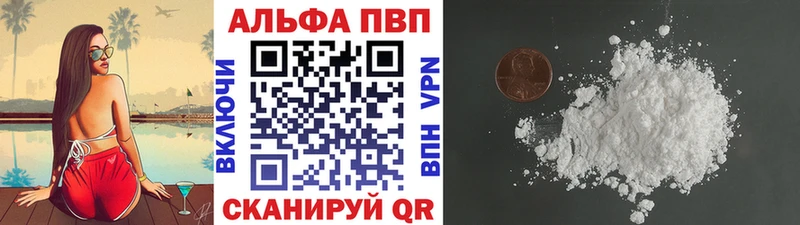 APVP Crystall  Купить  Демидов 