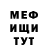 Меф мука Manca Fojkar