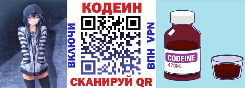Кодеиновый сироп Lean Purple Drank  Купить  Демидов 