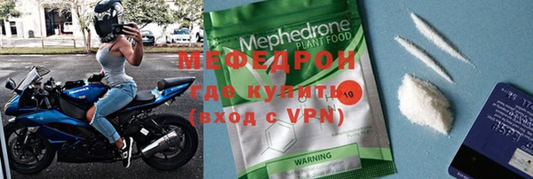 мяу мяу кристалл Заволжье